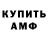 Метамфетамин винт Slava KS
