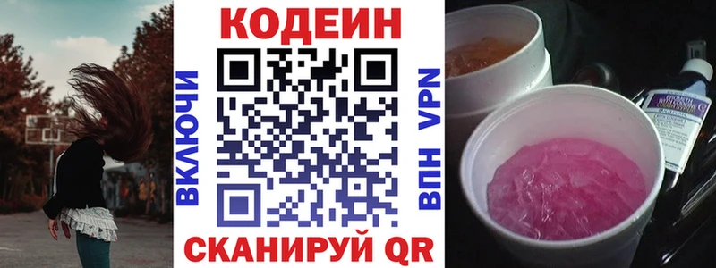 omg   Злынка  Codein напиток Lean (лин) 