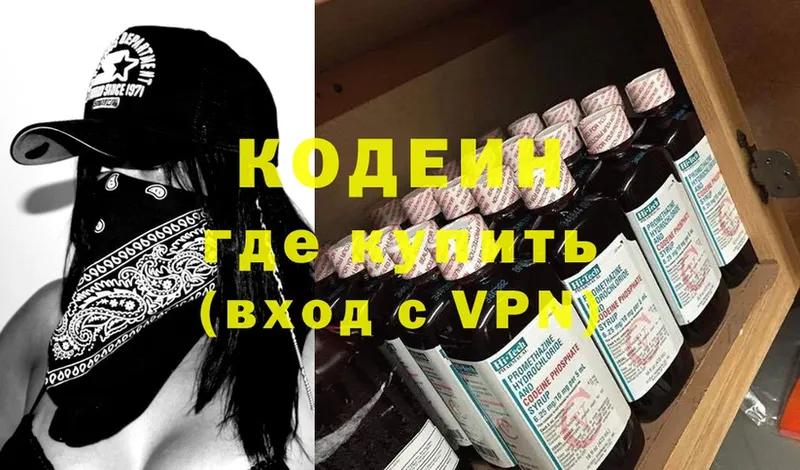 Codein Purple Drank  кракен зеркало  Злынка 