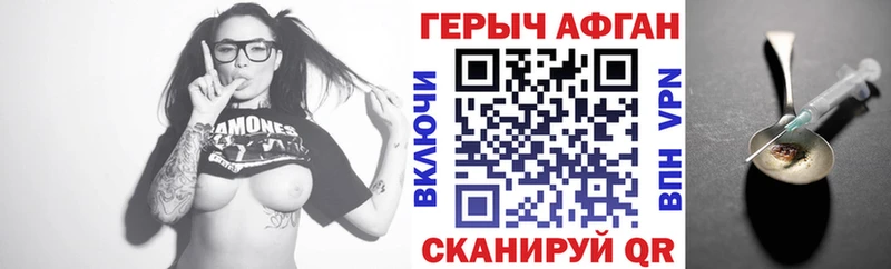 Героин афганец  где продают наркотики  Злынка 