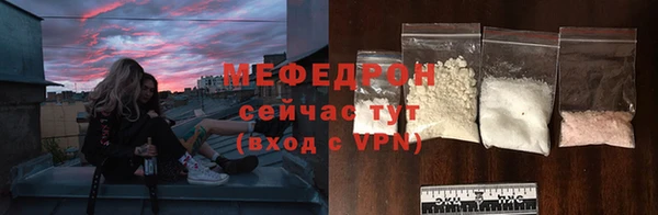 мяу мяу кристалл Белая Холуница
