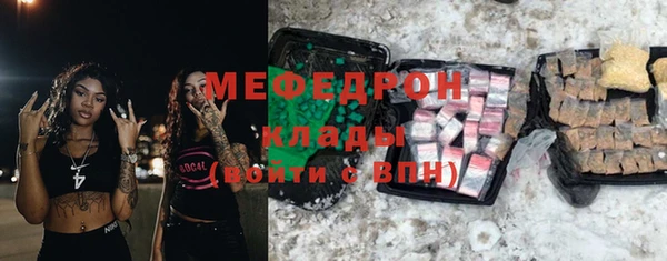 мяу мяу кристалл Белая Холуница