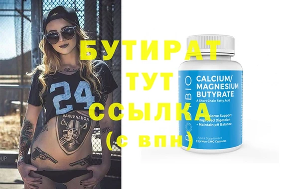 мяу мяу кристалл Белая Холуница