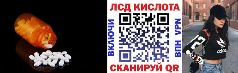 Лсд 25 экстази кислота  Злынка 