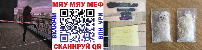 Меф мяу мяу  Злынка