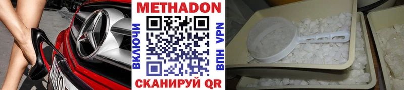 купить наркотик  Злынка  Метадон VHQ 