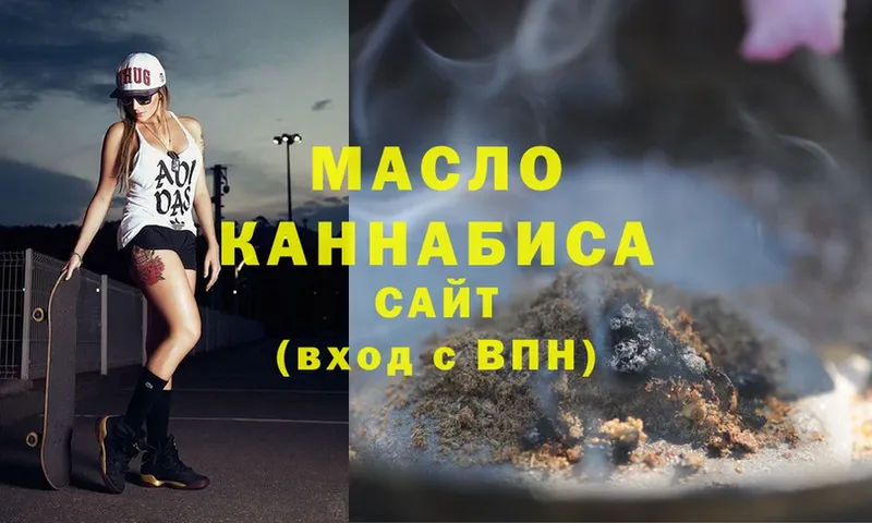 OMG рабочий сайт  Злынка  ТГК гашишное масло 